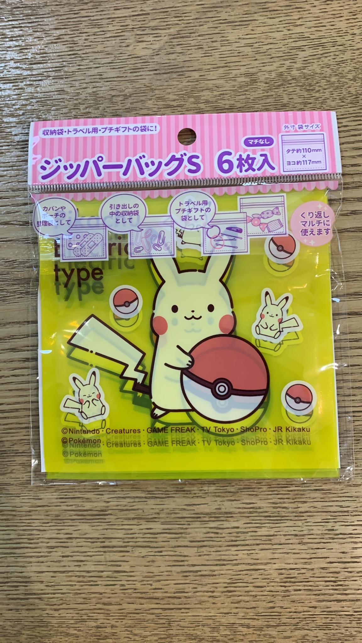 比卡超密實袋6入 11x11.7cm