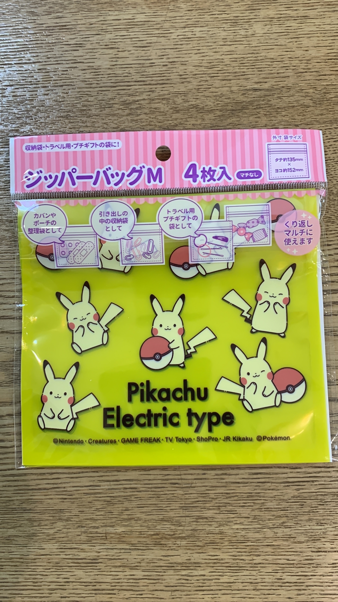 比卡超密實袋4入 13.5x15.2cm