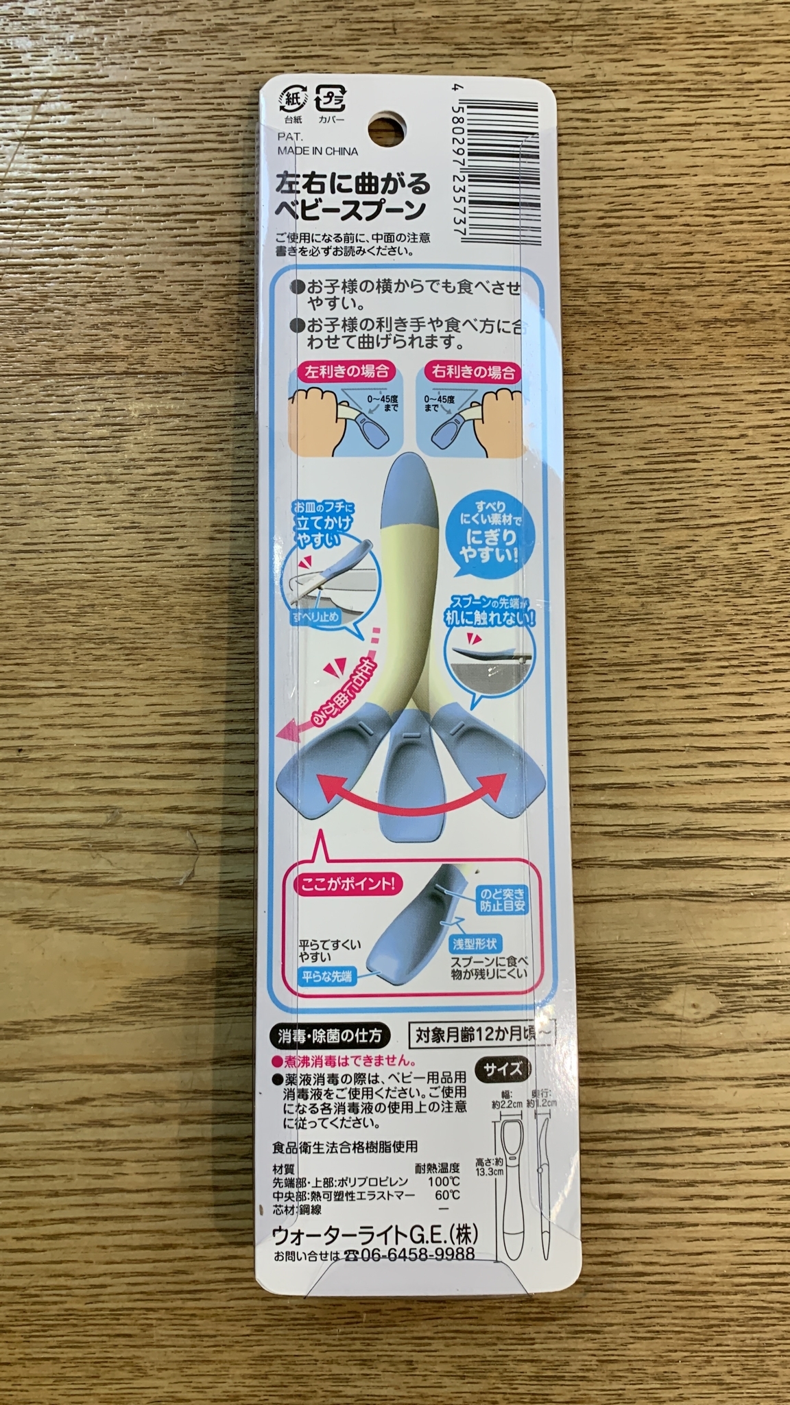 可彎曲離乳嬰兒匙羹