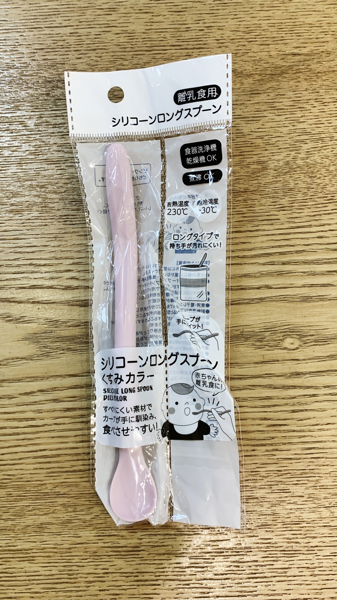 離乳用嬰兒匙羹