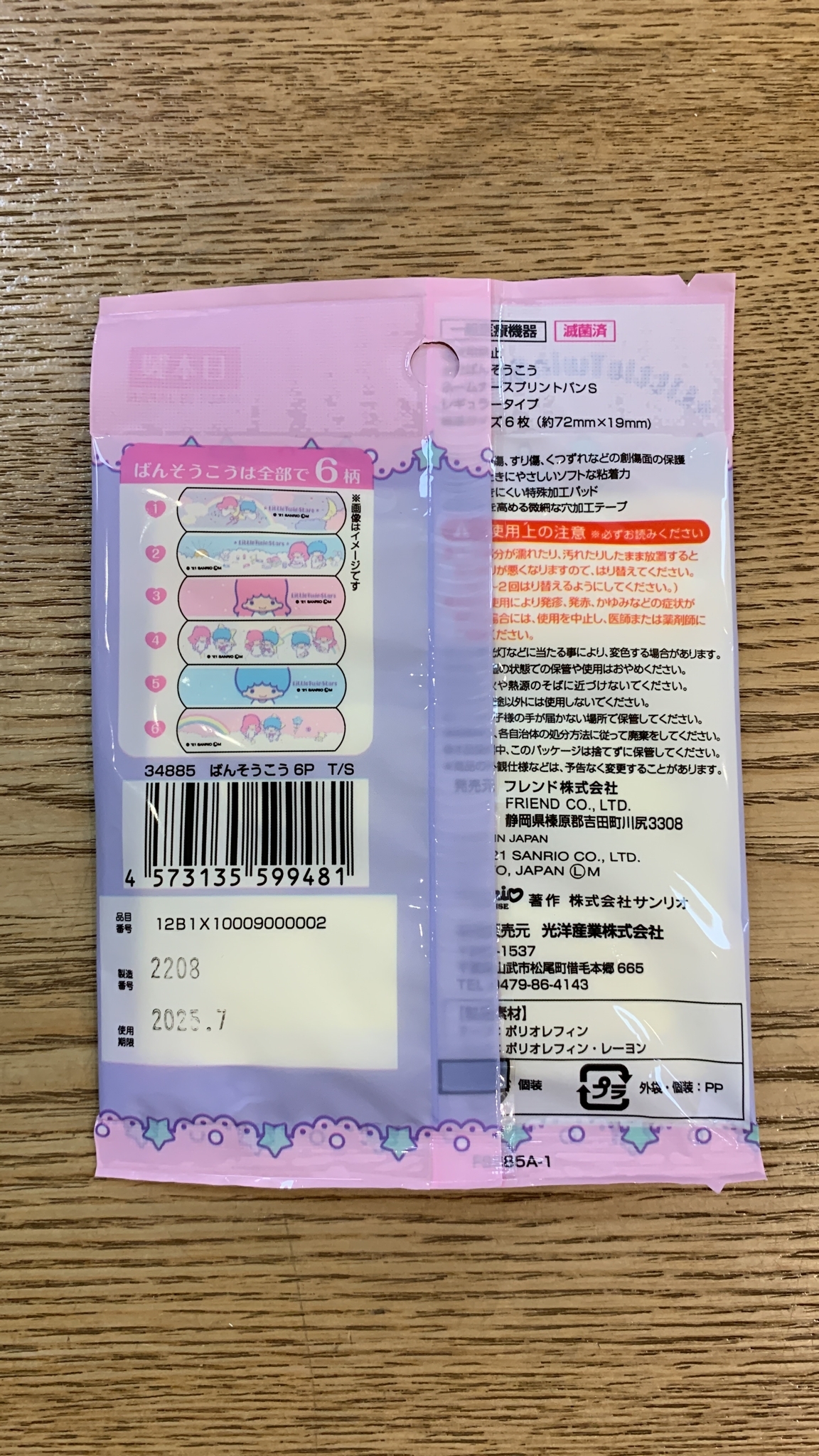 日本製 Little Twin Stars 膠布6枚入