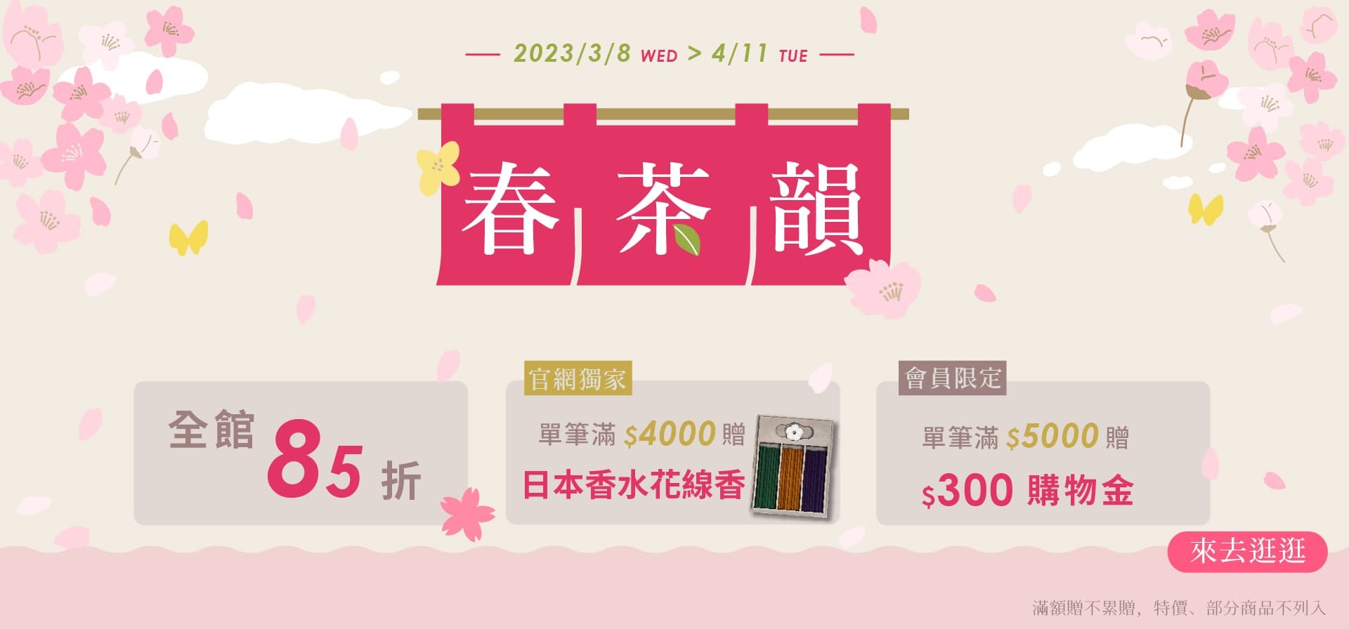 日本進口餐具鍋具優惠