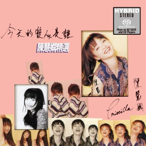 陳慧嫻 - 今天的愛人是誰 SACD PRISCILLA CHAN