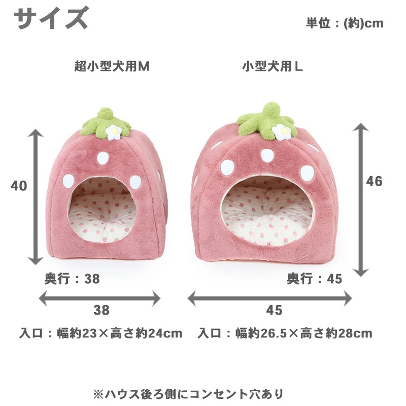 【Pet Paradise】Strawberry House