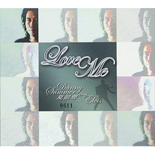 夏韶聲 - Danny Summer Sings Elvis (ADMS)