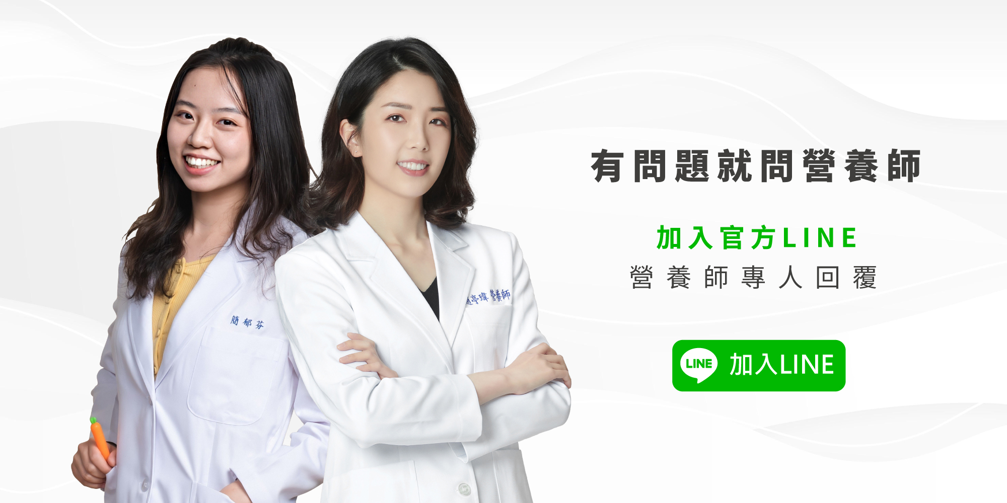 小產調理LINE諮詢