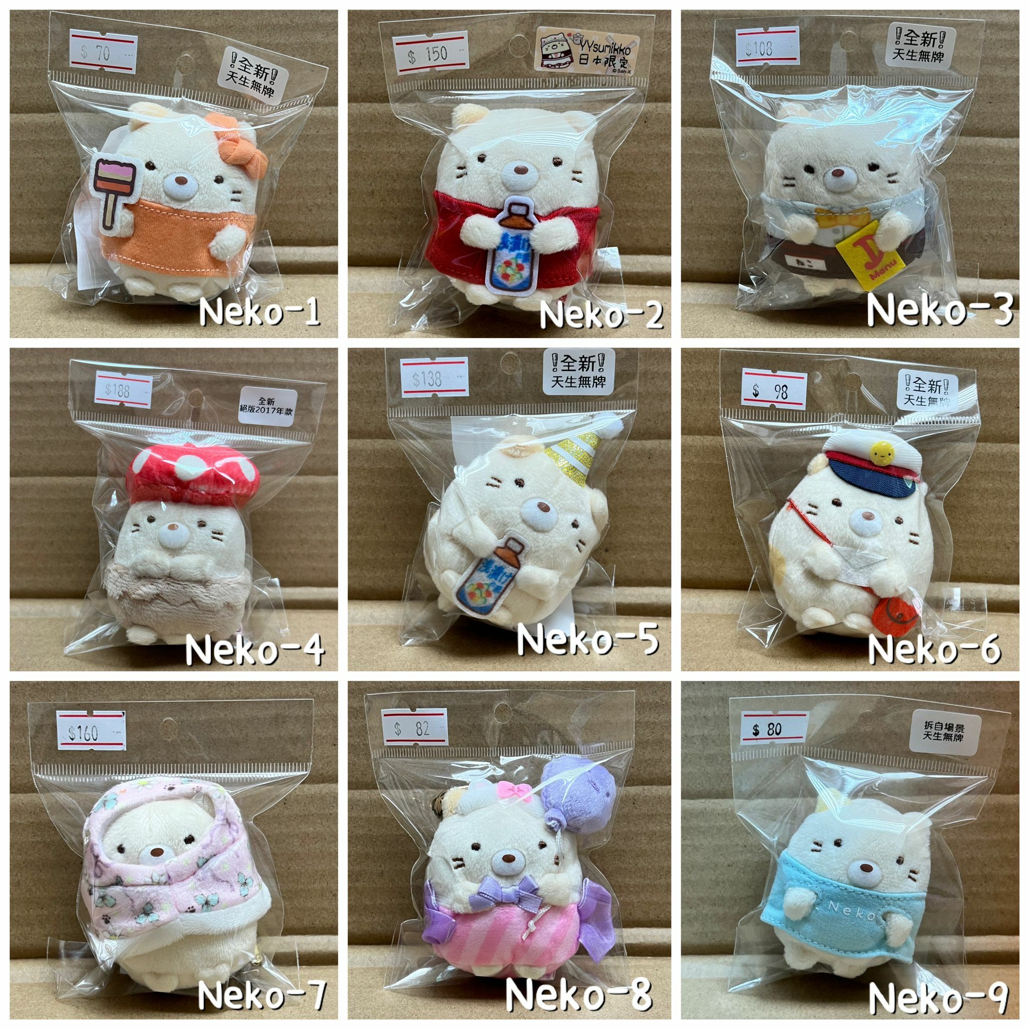 [實物圖] 角落生物多款貓咪手玉-