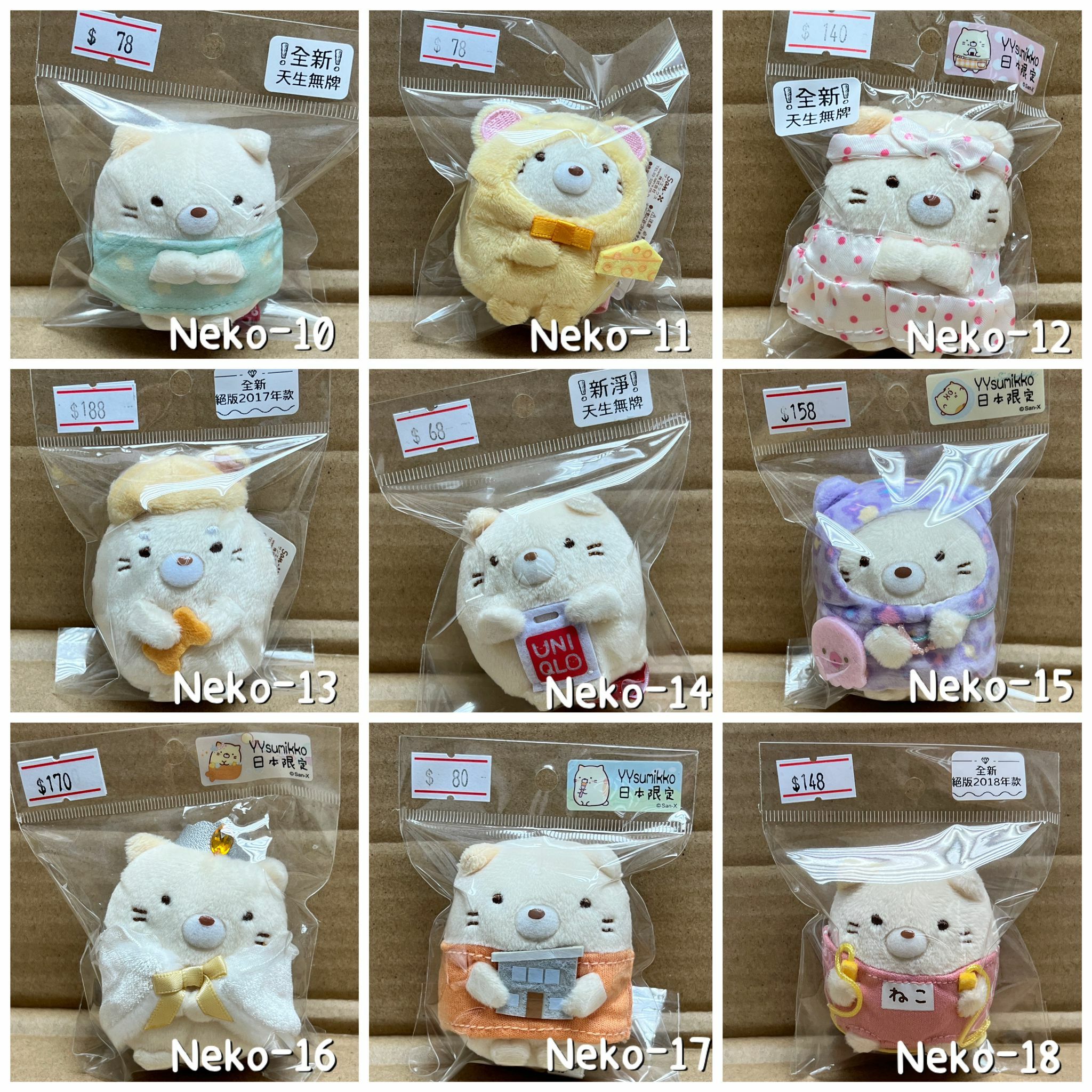 [實物圖] 角落生物多款貓咪手玉-