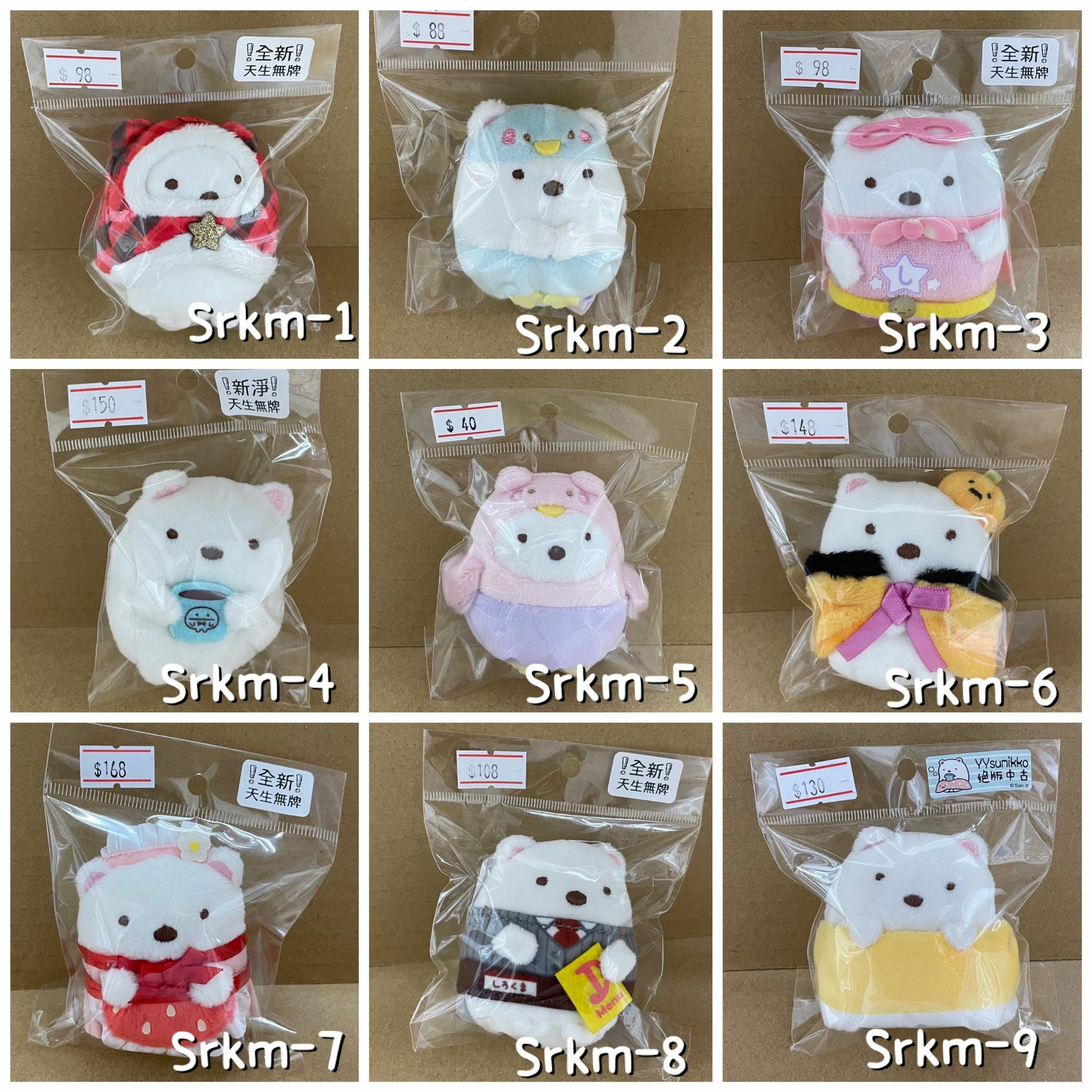 [實物圖] 角落生物多款白熊手玉-