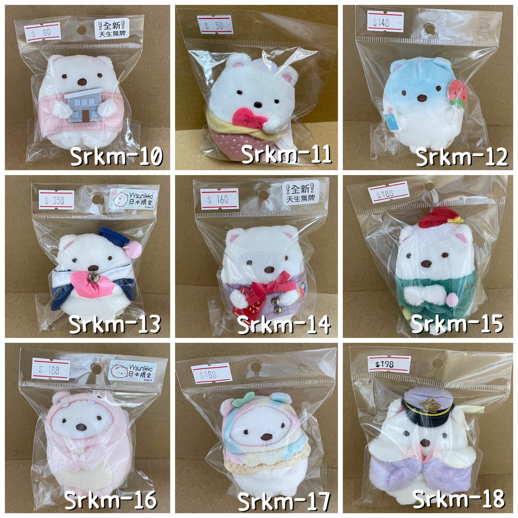 [實物圖] 角落生物多款白熊手玉-