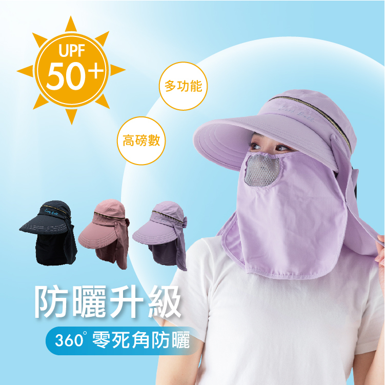 【肌涼】基本款 拉鍊蝴蝶結空頂遮陽兩用帽丨7GH0111