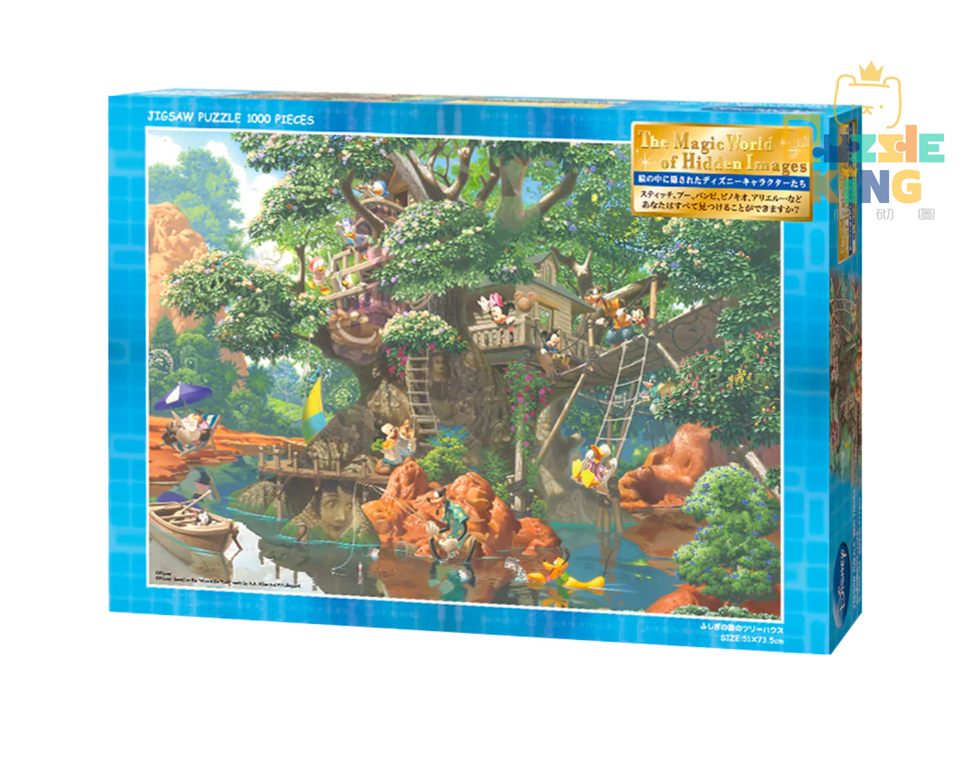 米奇和朋友-神秘森林中的樹屋