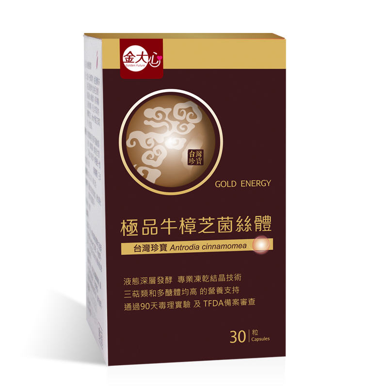 極品牛樟芝菌絲體(30粒)*1盒