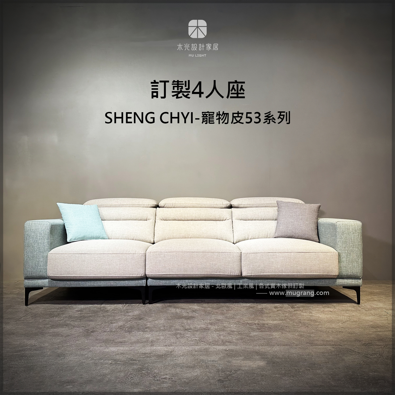 Sof0011-MARS馬爾斯沙發-可訂製沙發(台灣製造)