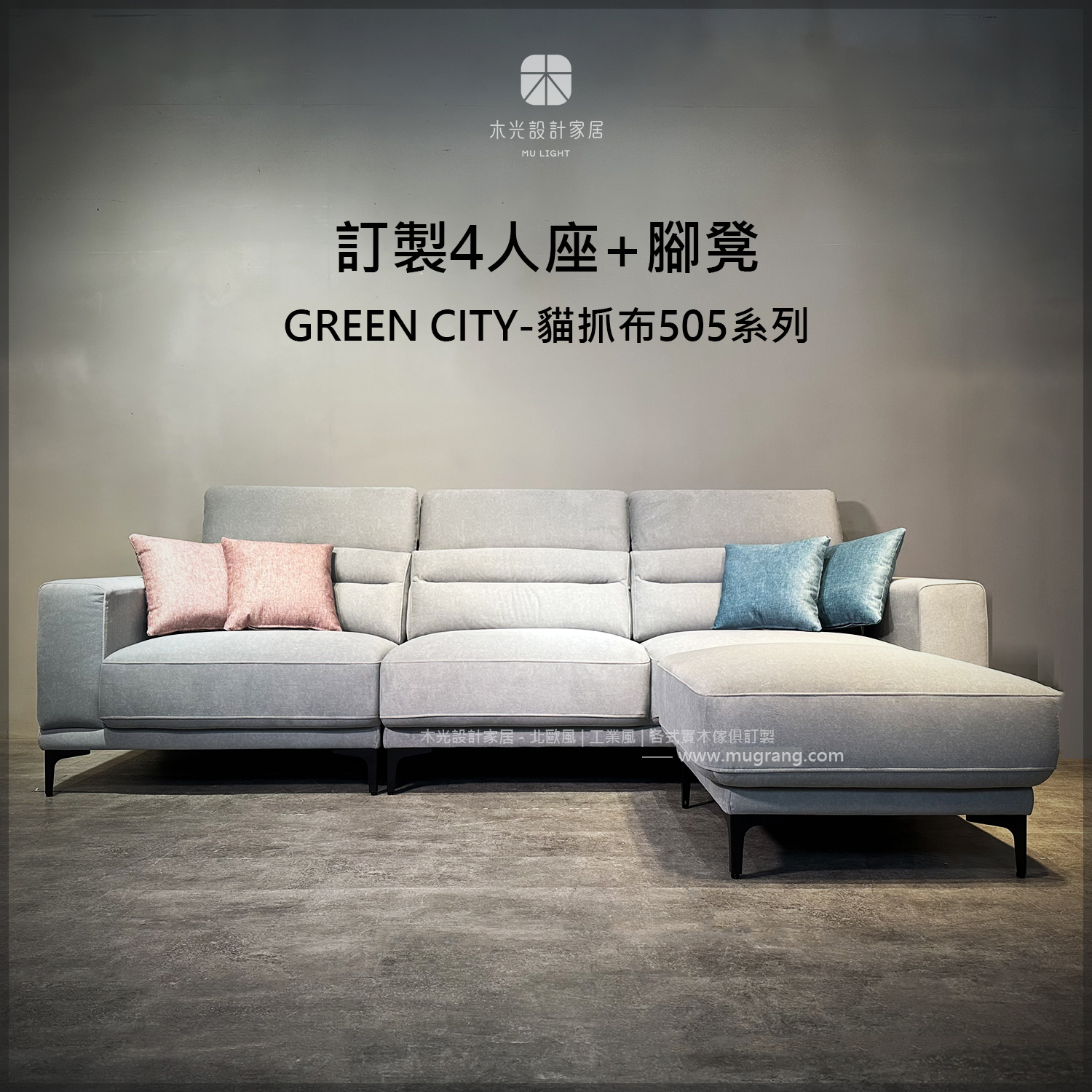 Sof0011-MARS馬爾斯沙發-可訂製沙發(台灣製造)