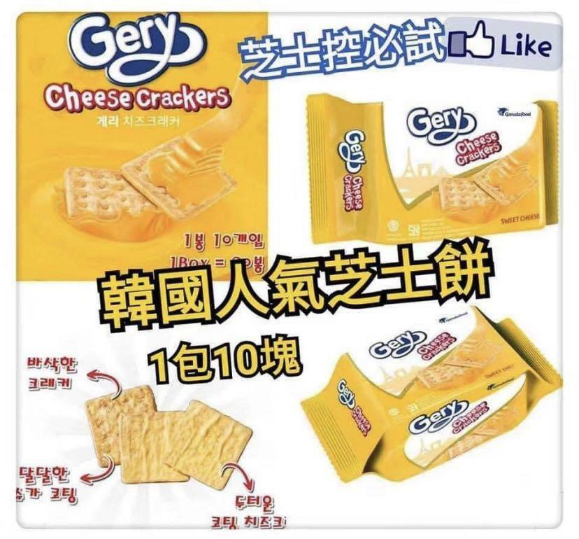 韓國GERY芝士餅 100g
