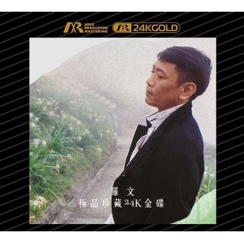 羅文 Roman Tam - 極品珍藏24K金碟 ARM 24KGOLD