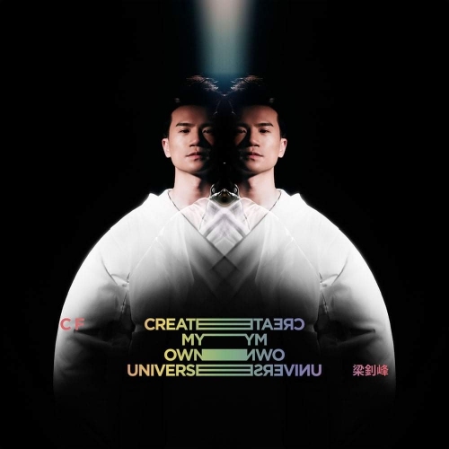 梁釗峰 Chiu Fung - Create My Own Universe