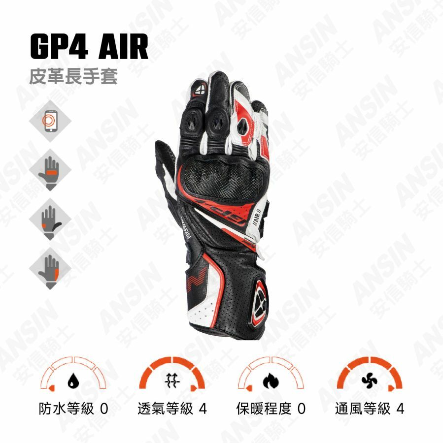 安信騎士|IXON 防摔手套GP4 AIR 皮革競技長手套觸控長版賽道夏季透氣