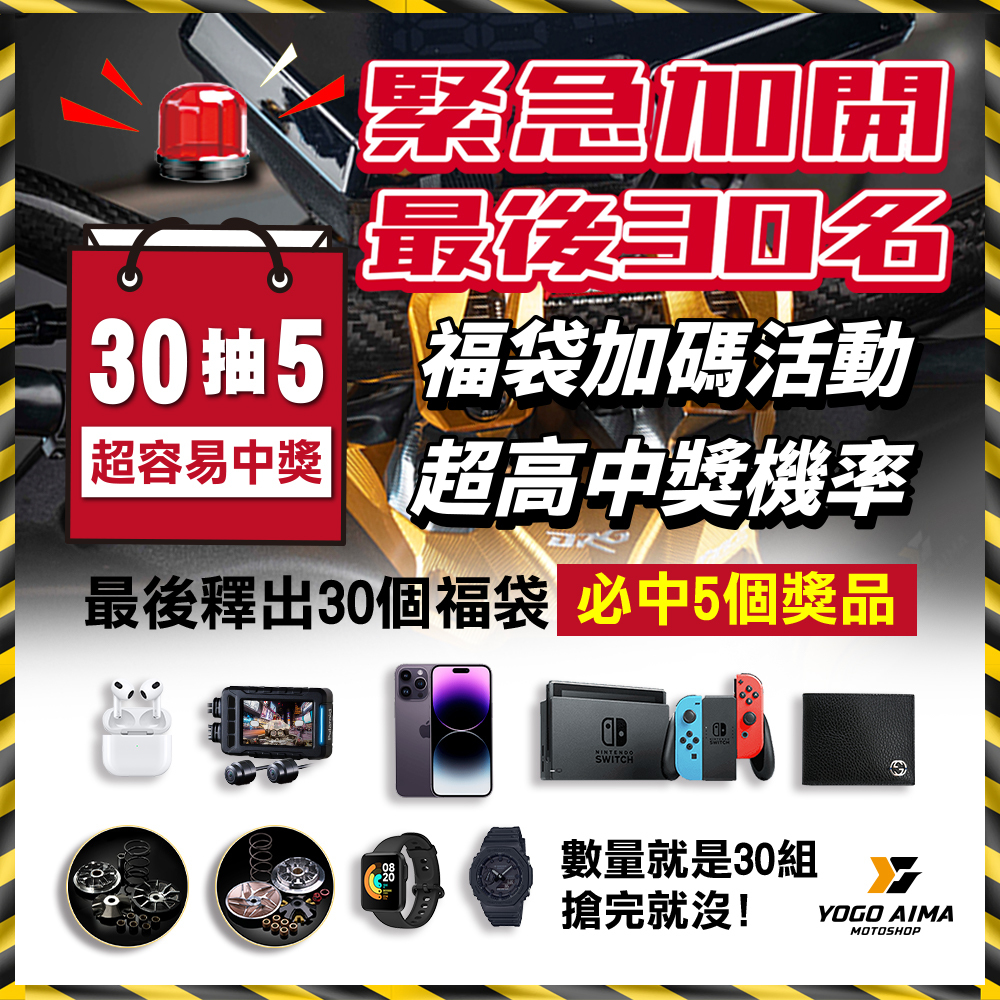 2023限定新春福袋禮包