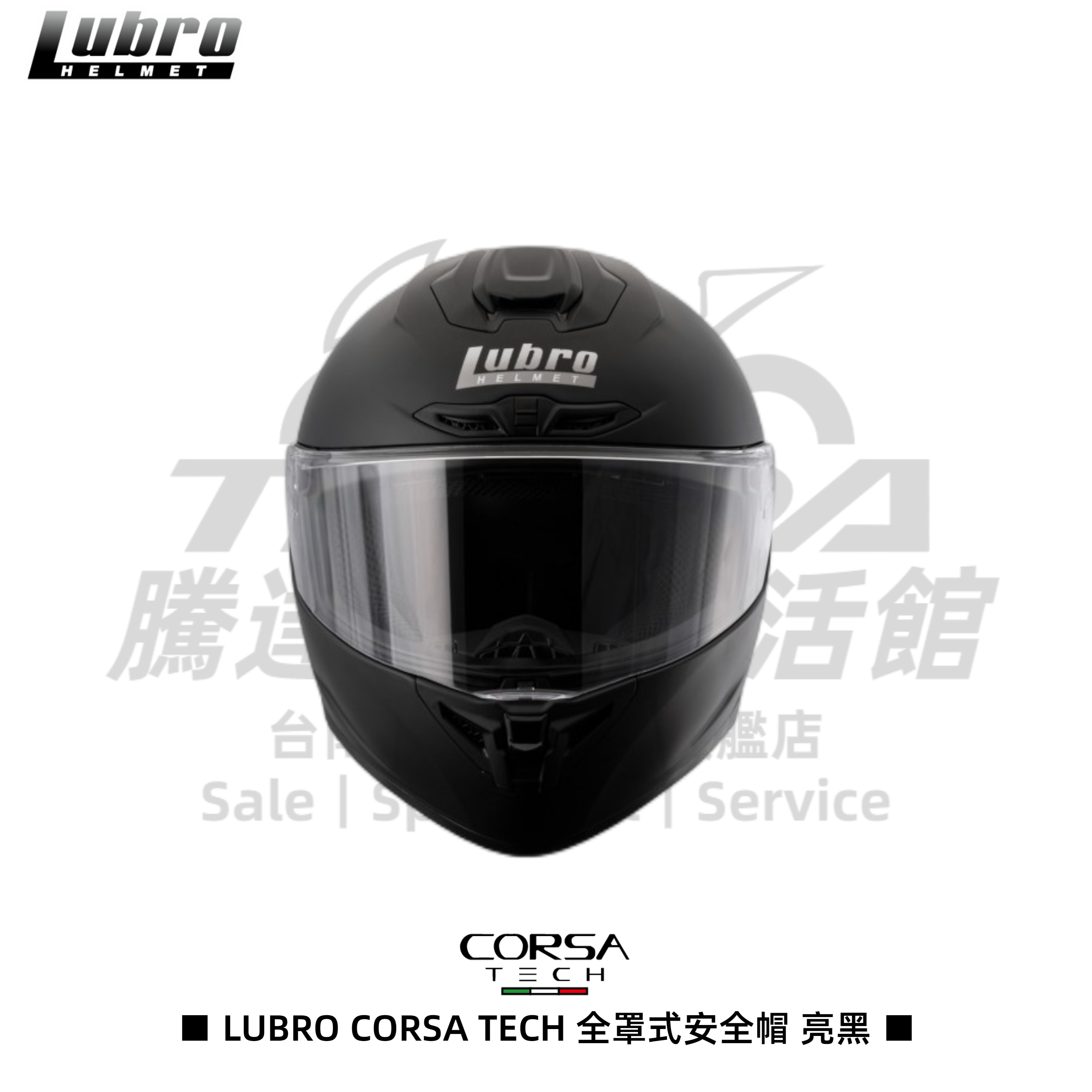 LUBRO CORSA TECH 亮黑 全罩式安全帽