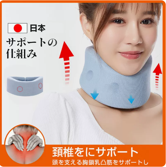 013 日本護頸托套 防低頭 防頸神器 頸托 固定頸椎 脖子 護頸 頸套 脖套 護頸托套 頸固定 防勞損 辦公室 家用 透氣款