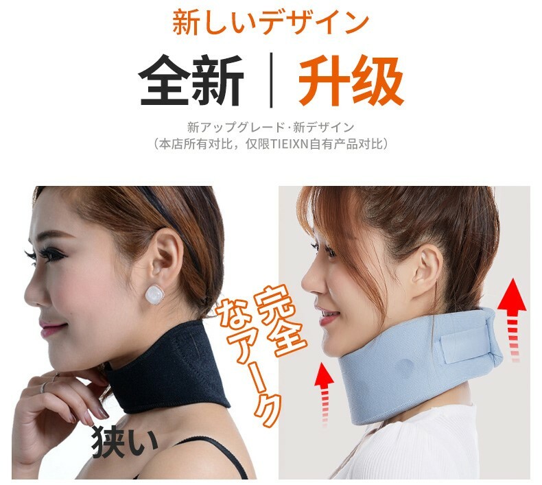 013 日本護頸托套 防低頭 防頸神器 頸托 固定頸椎 脖子 護頸 頸套 脖套 護頸托套 頸固定 防勞損 辦公室 家用 透氣款