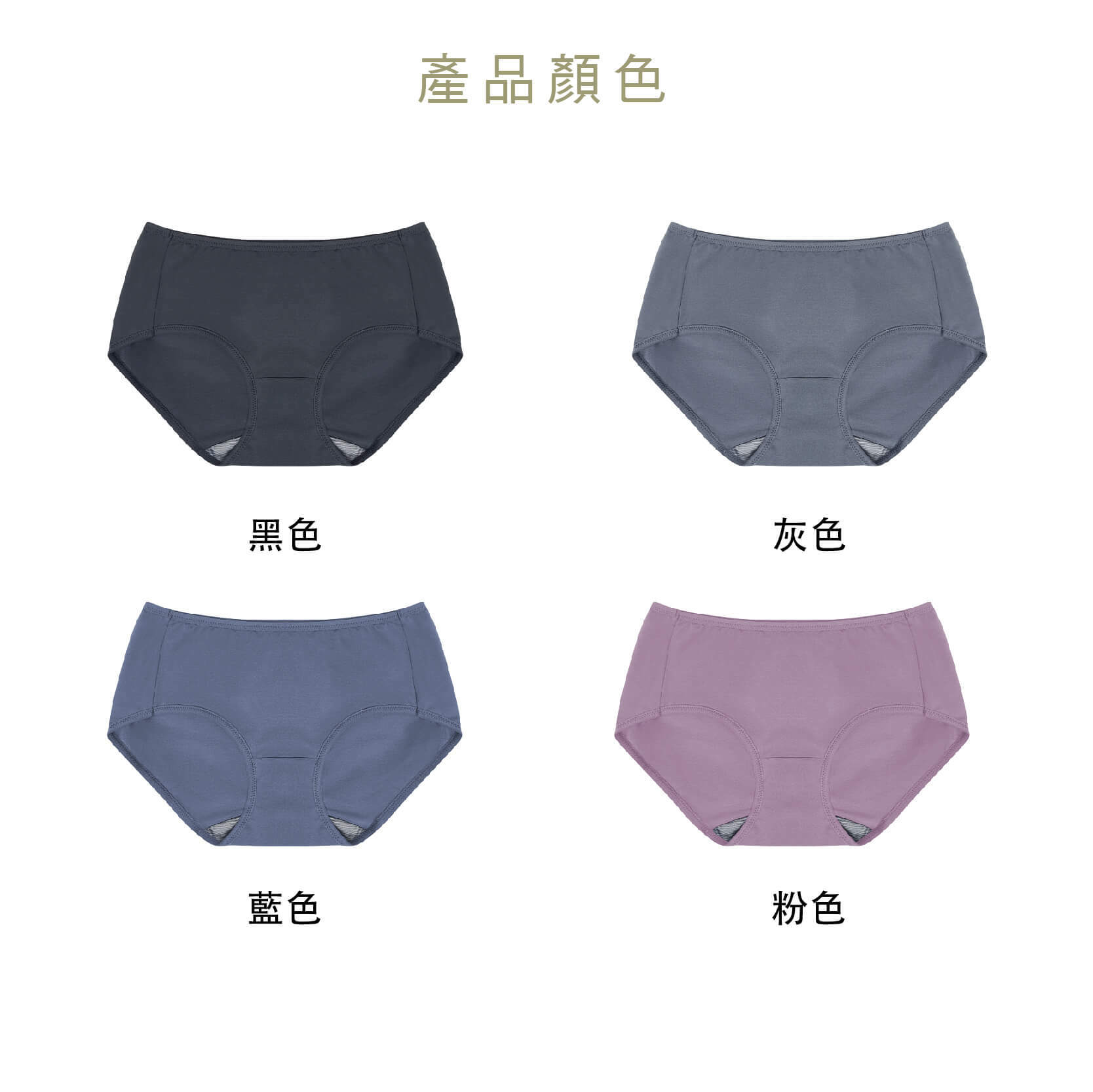 A04-ABD石墨烯天絲女內褲