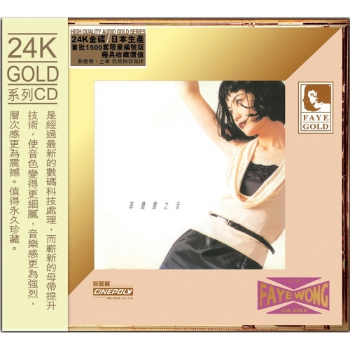 【王菲】菲靡靡之音　フェイ・ウォン　マイフェイバリット【ＣＤ】 王菲– 菲靡靡之音– CD (Album), 1995 [r8064315] | Discogs
