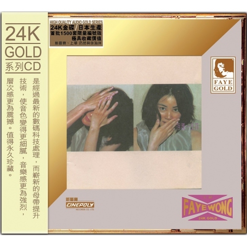 王菲 Faye Wong - 浮躁 (24K Gold) 日本壓碟