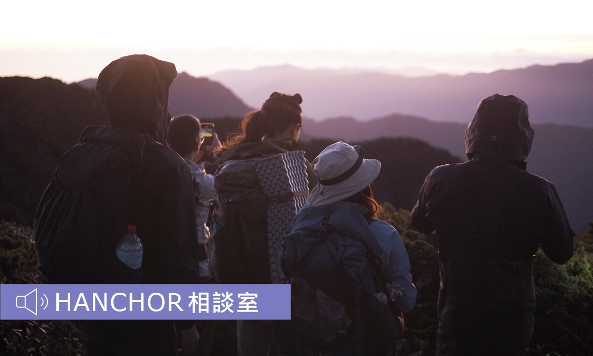 hanchor,背包清潔