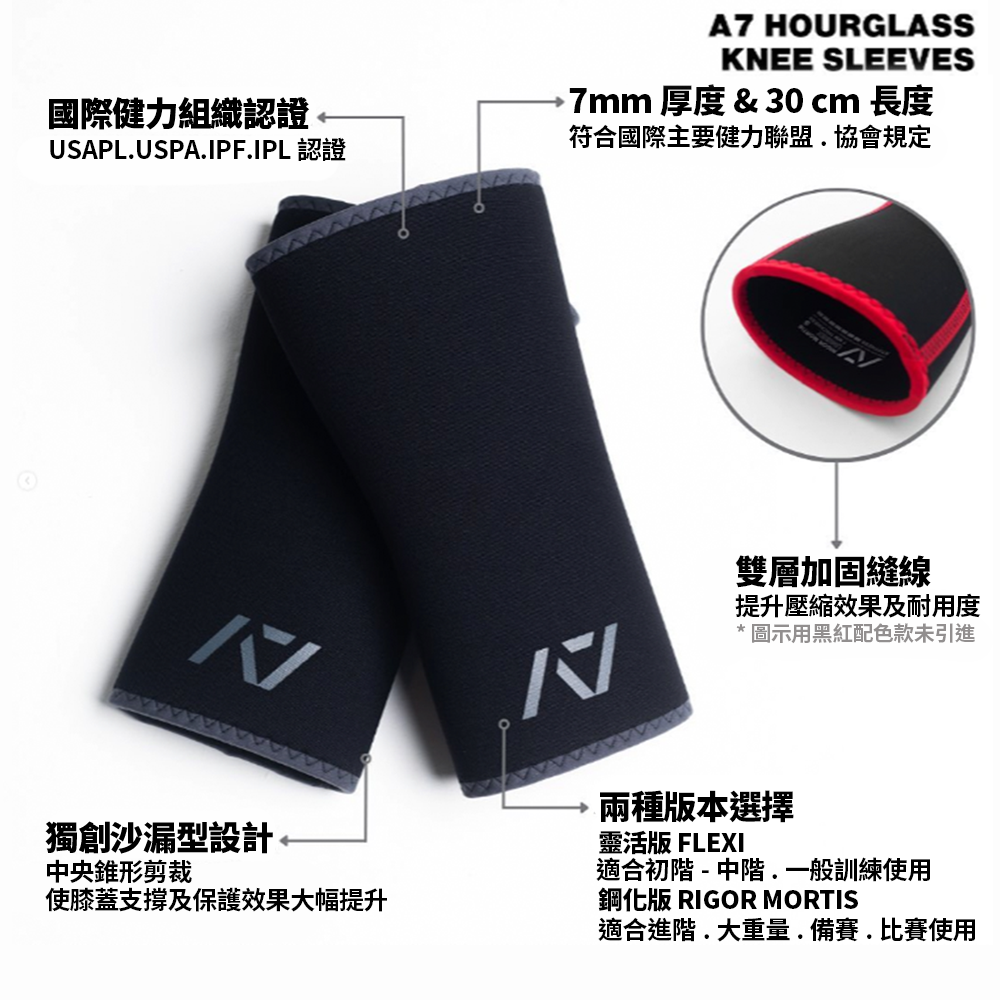 Hourglass Knee Sleeves - Flexi / Rigor Mortis