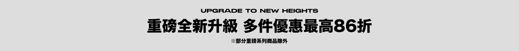 jerscy 重磅素T最高享86折