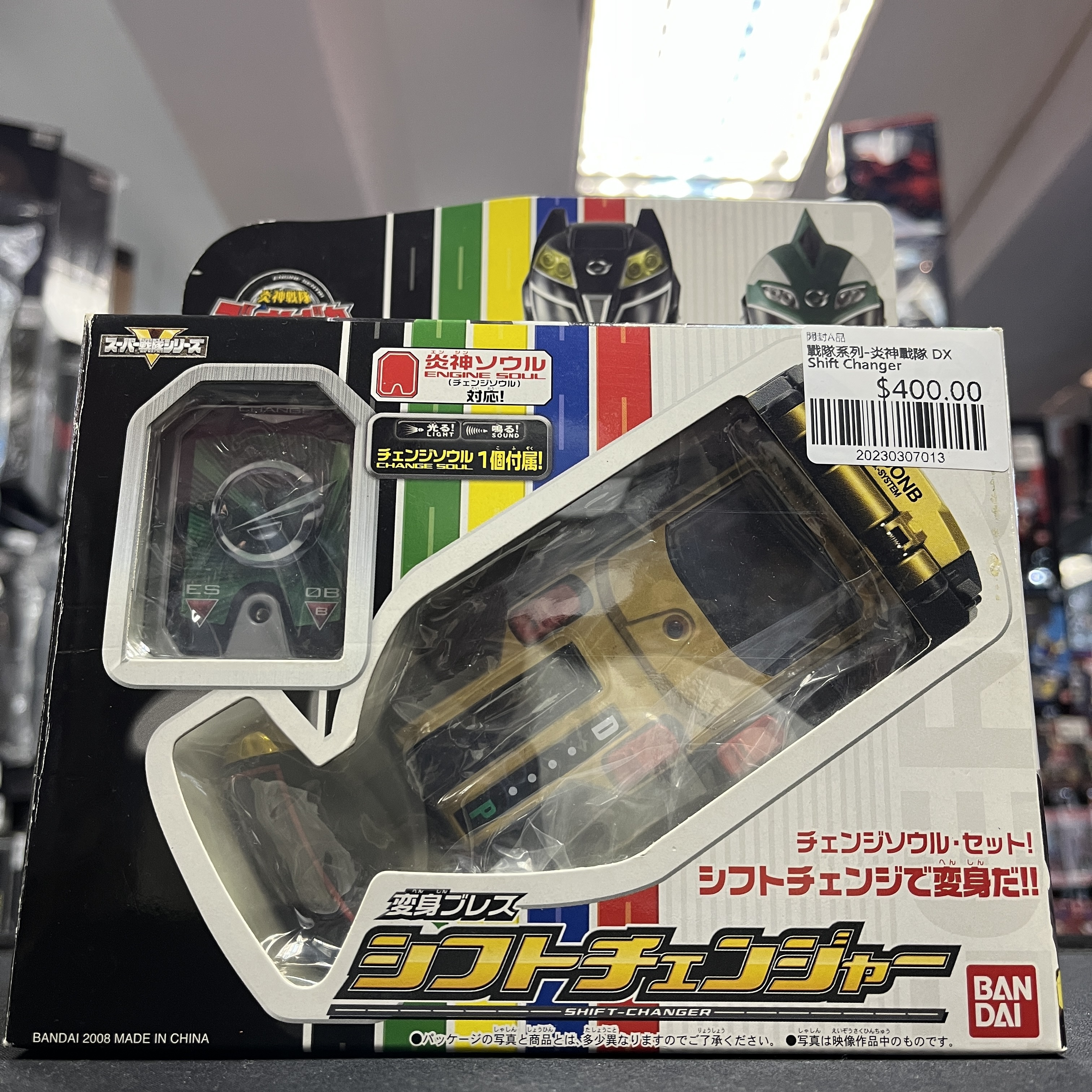 戰隊系列-炎神戰隊 DX Shift Changer