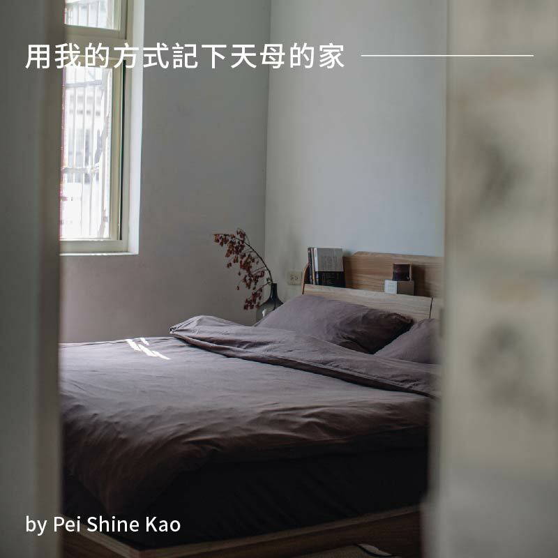 Lagomer提案 Pei Shine