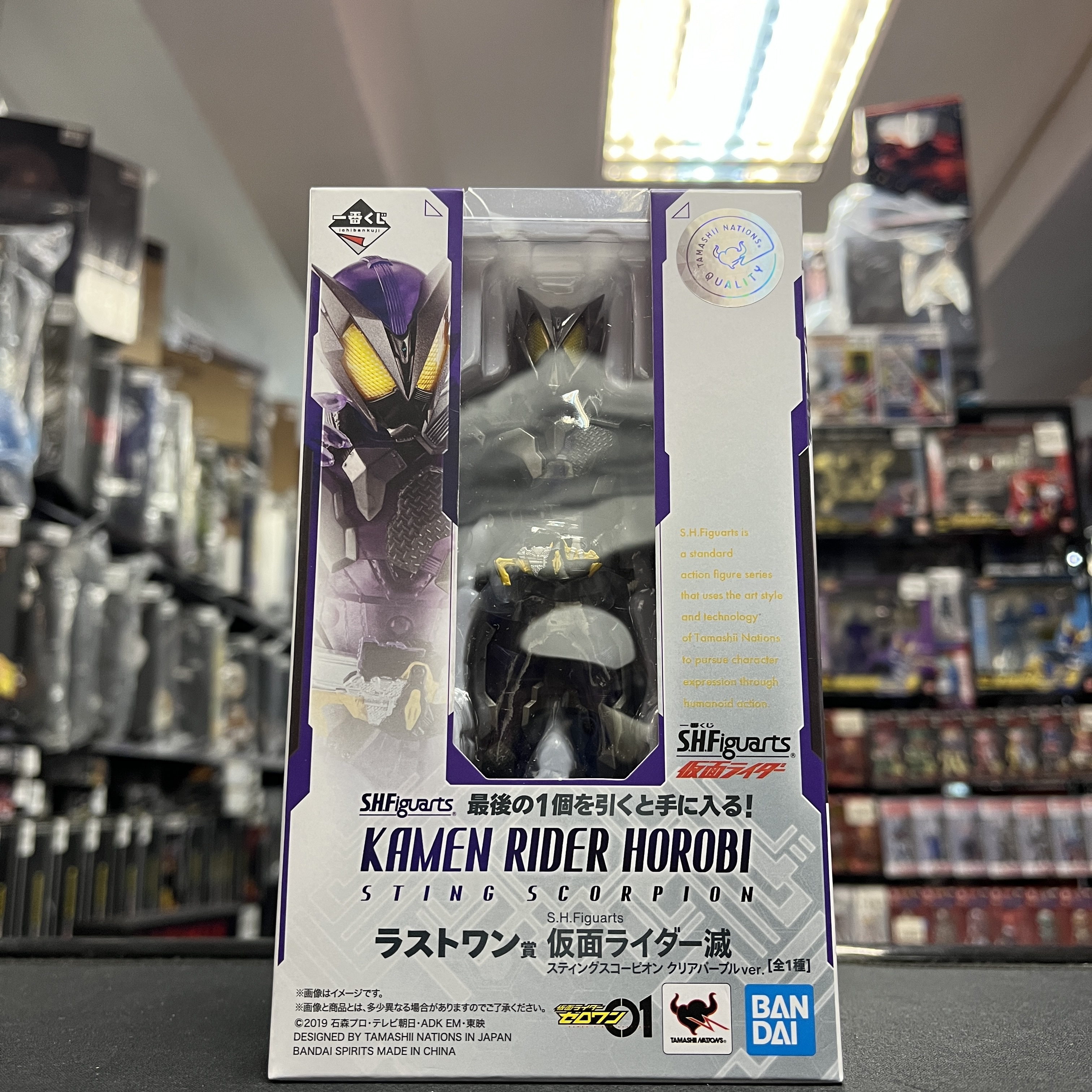 幪面超人-SHF Zero One 一番賞 尾賞 Horobi 彩透版