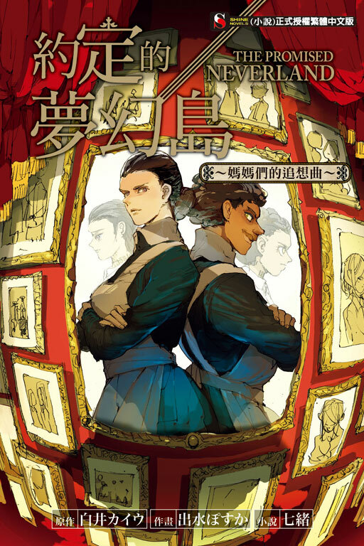 約定的夢幻島～媽媽們的追想曲～