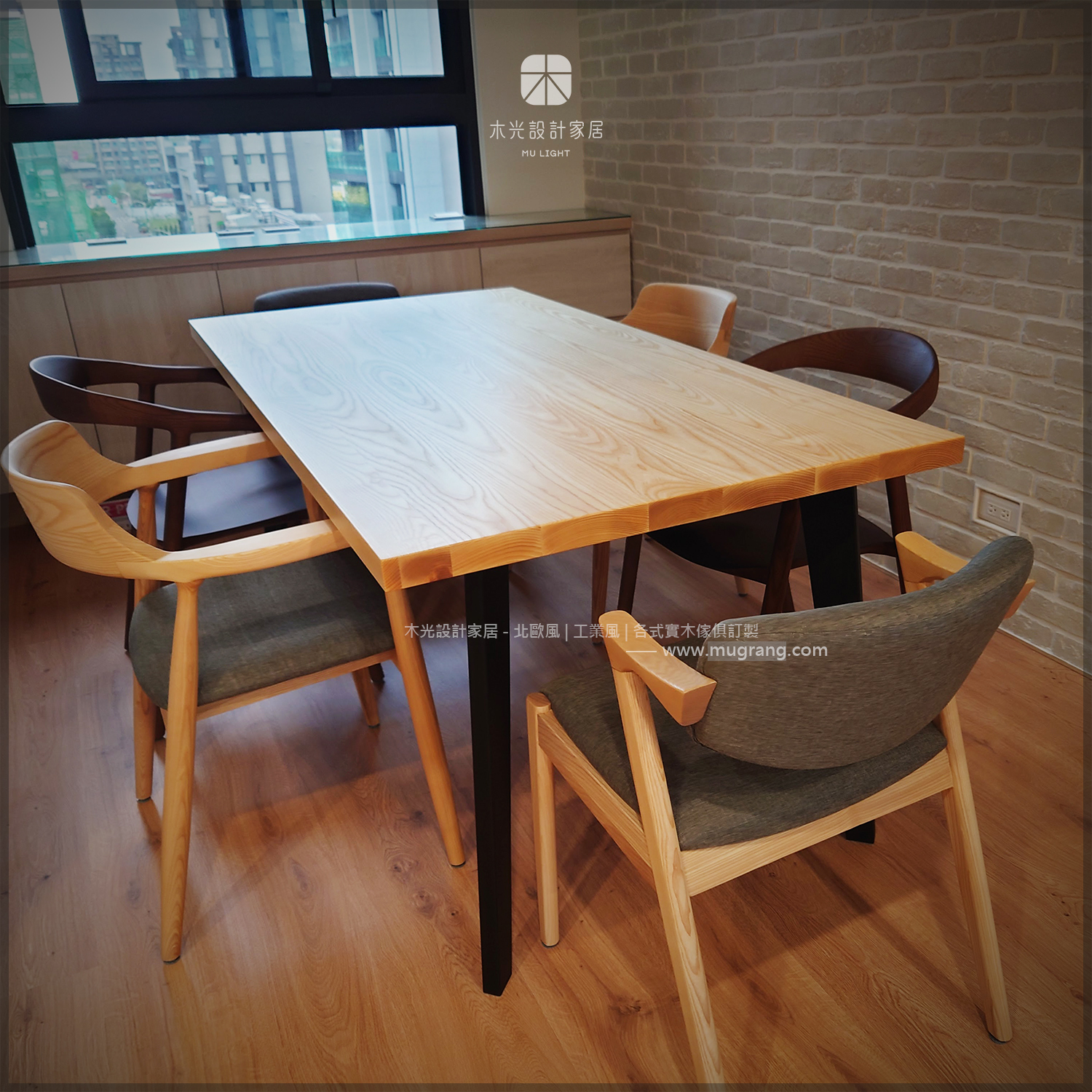 Sicily-西西里斜腳實木桌|可訂製