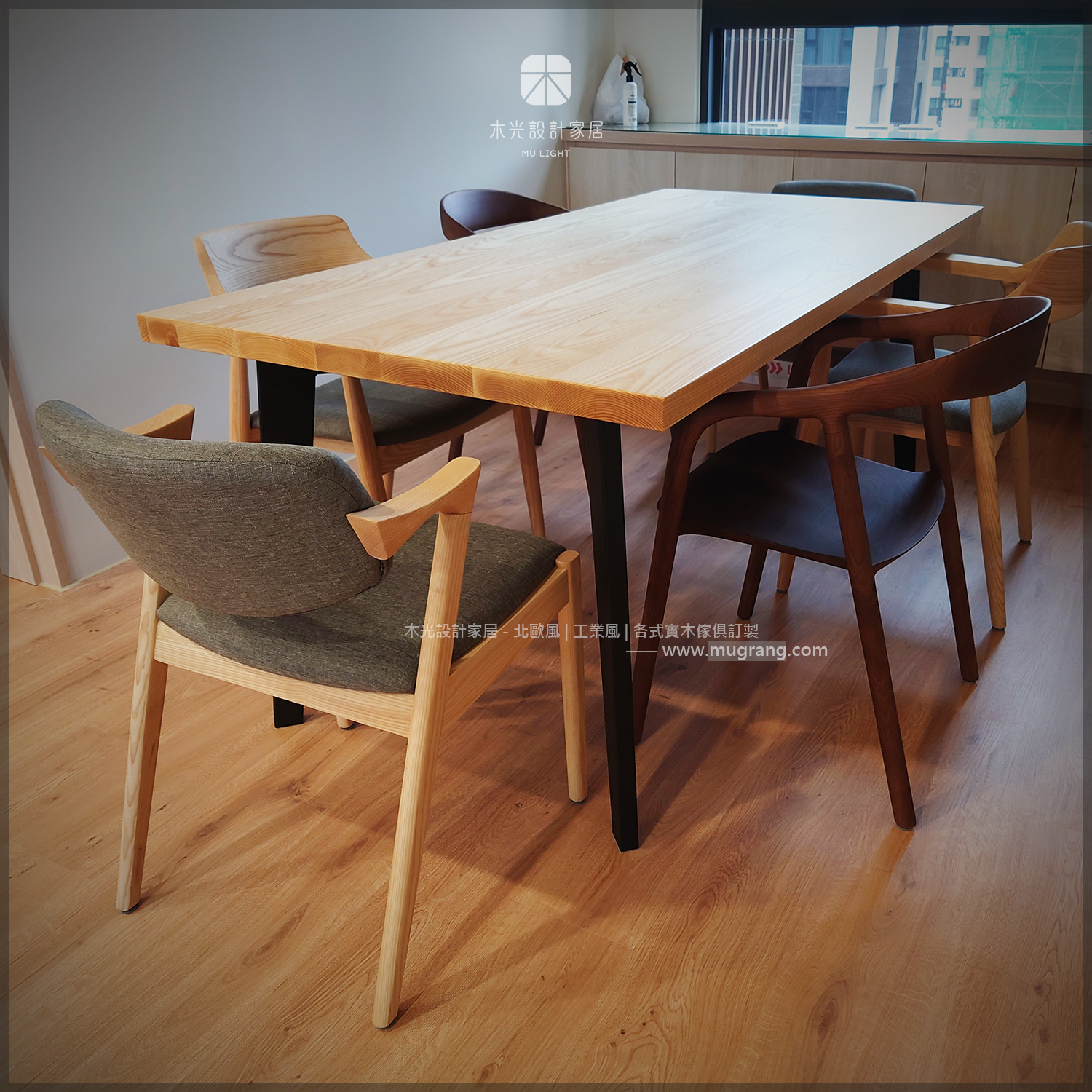 Sicily-西西里斜腳實木桌|可訂製