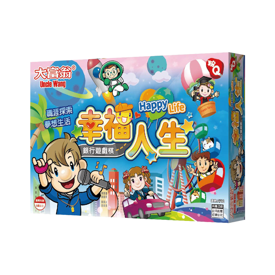 大富翁 粉Q 幸福人生