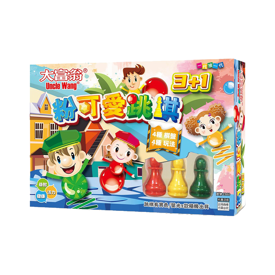 大富翁 粉可愛跳棋