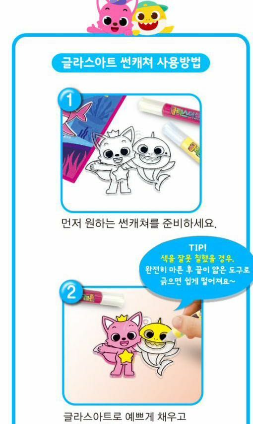 Pinkfong x Baby Shark 彩繪玻璃膠鎖匙扣