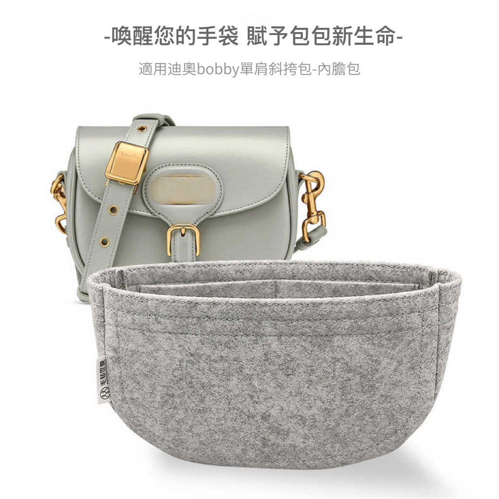 適用於dior bobby包中包迪奧包包內膽包撐老花馬鞍包內袋襯收納包