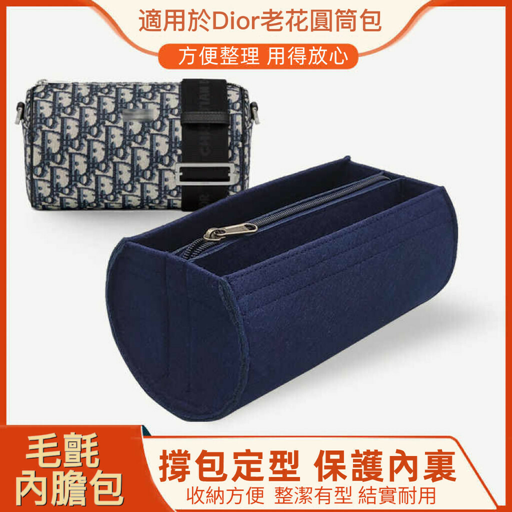 Dior迪奧老花圓筒包包內膽包中包內襯斜挎包單肩包內襯