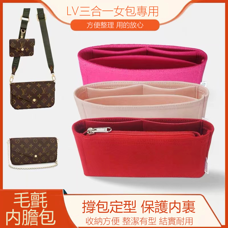 LV三合一包內膽包包中包包撐內襯包定型定制收納新款