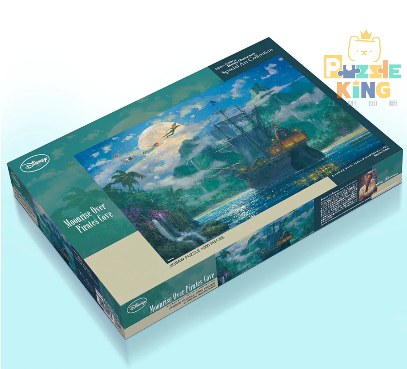 小飛俠-海盜灣的月出