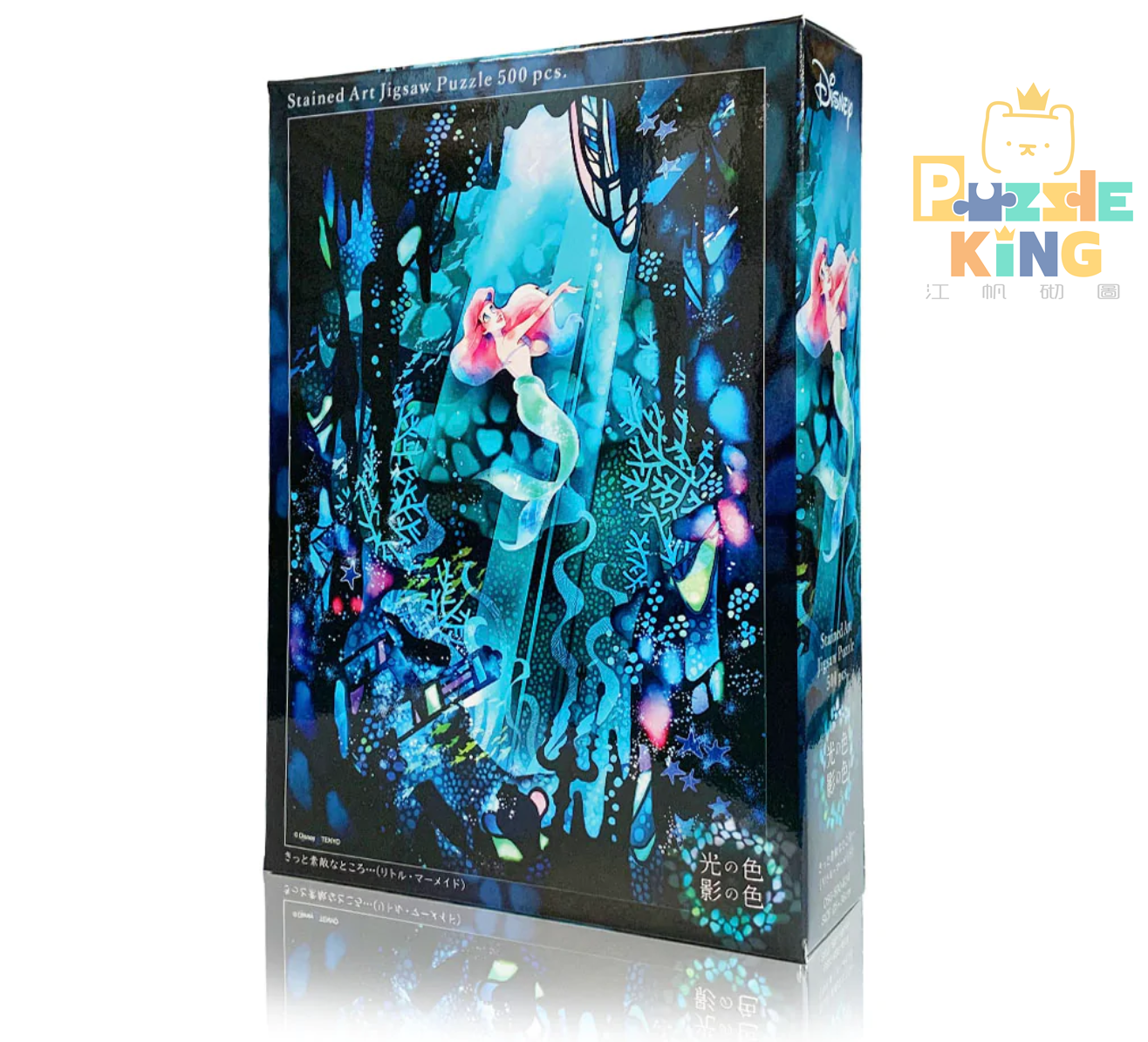 小美人魚-當然是一個很棒的地方... (透明樹脂)