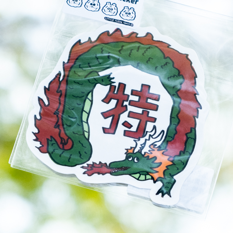 ericoco 小虎day｜防水貼紙｜特級廚師勳章