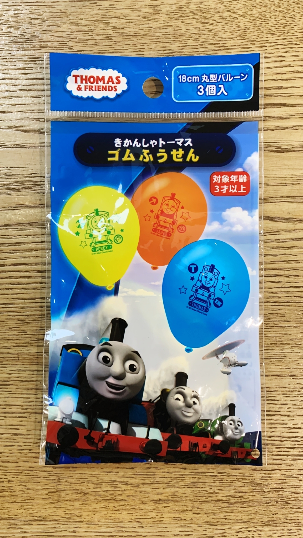 Thomas 汽球3枚入