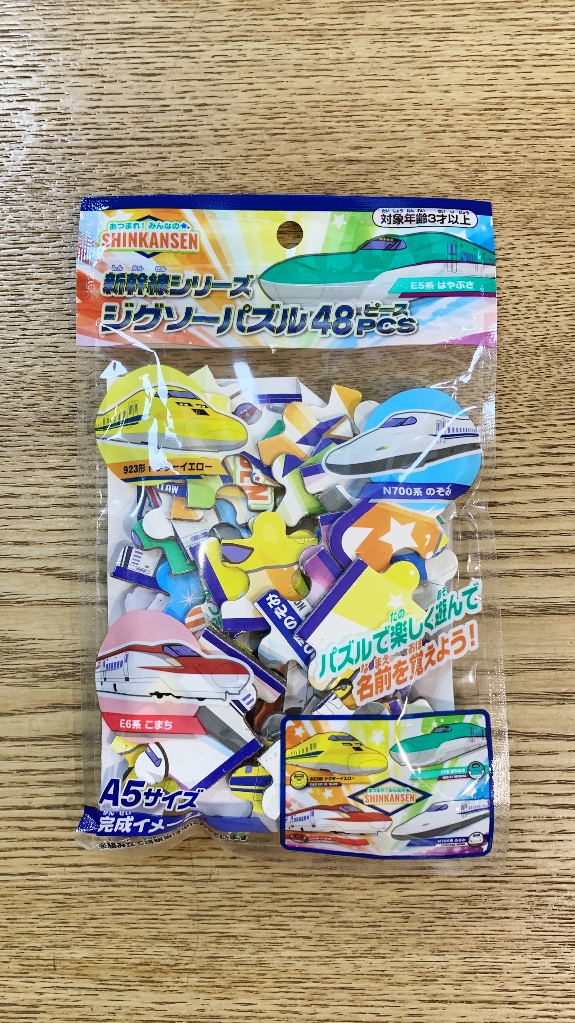 新幹線拼圖 48pcs